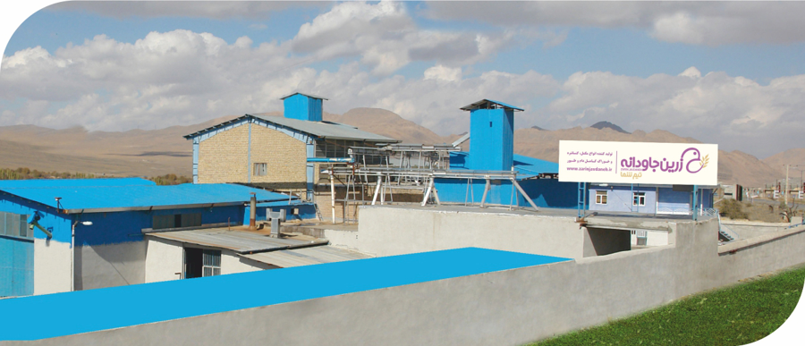 کارخانه کنسانتره و مکمل