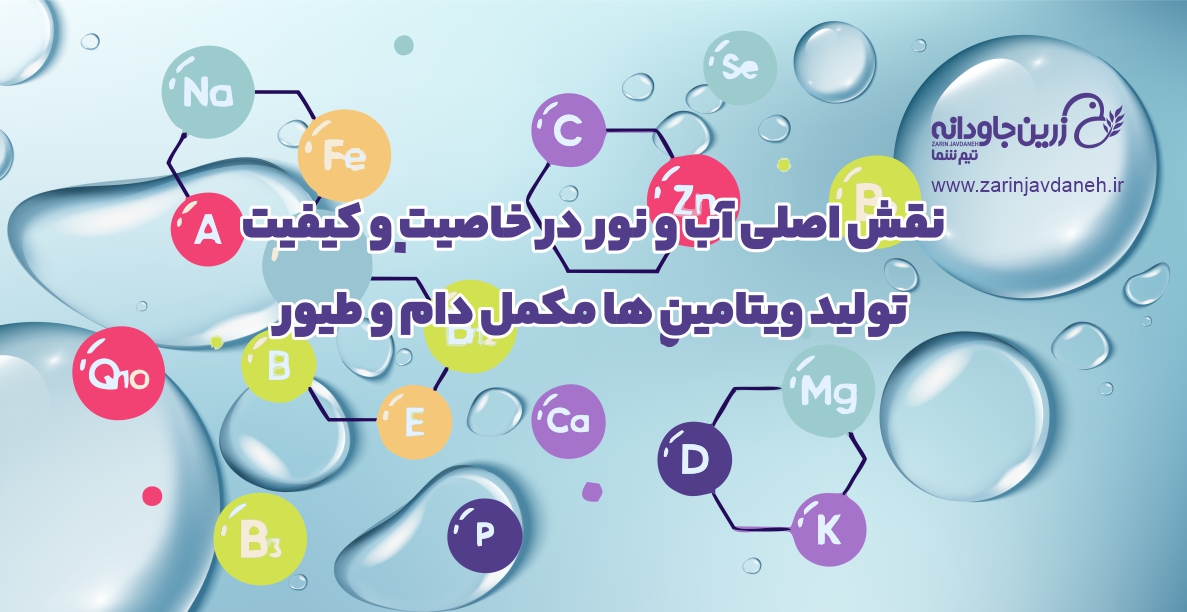 نقش اصلی آب